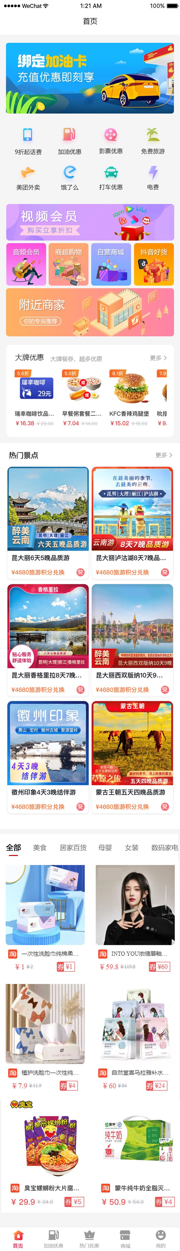 茂名市三惠到家軟件定制開發(fā)