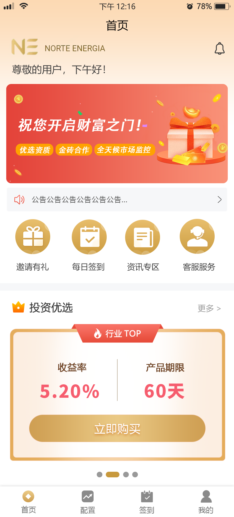 茂名市區(qū)塊鏈投資分紅軟件定制開發(fā)