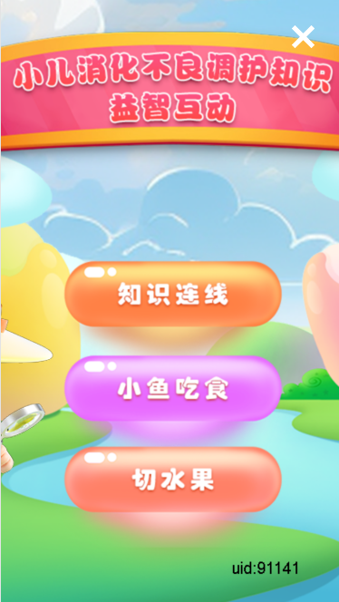 安慶市小兒消化不良調(diào)護(hù)知識(shí)互動(dòng)