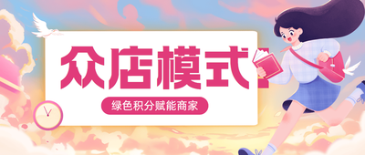 沈陽(yáng)市揭秘眾店模式成功案例：真的可復(fù)制嗎？