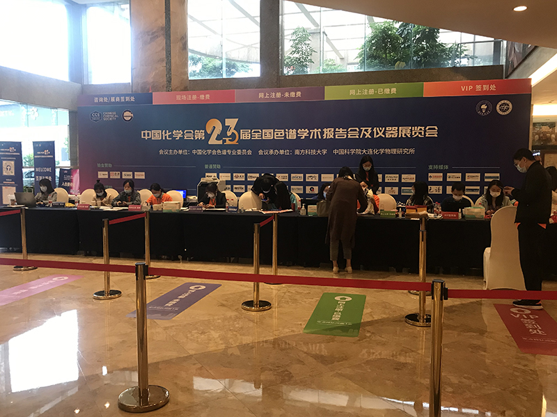 盛會閉幕,精彩永續(xù)—— 第23屆全國色譜學(xué)術(shù)報告會及儀器展覽會圓滿結(jié)束(圖1) 1-2110260T951G0.jpg