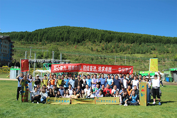 凝心聚力,超越自我,團(tuán)結(jié)奮進(jìn),追求卓越,中儀宇盛2023團(tuán)建活動(dòng)圓滿結(jié)束!(圖29) 1-230Z41Q644W9.jpg